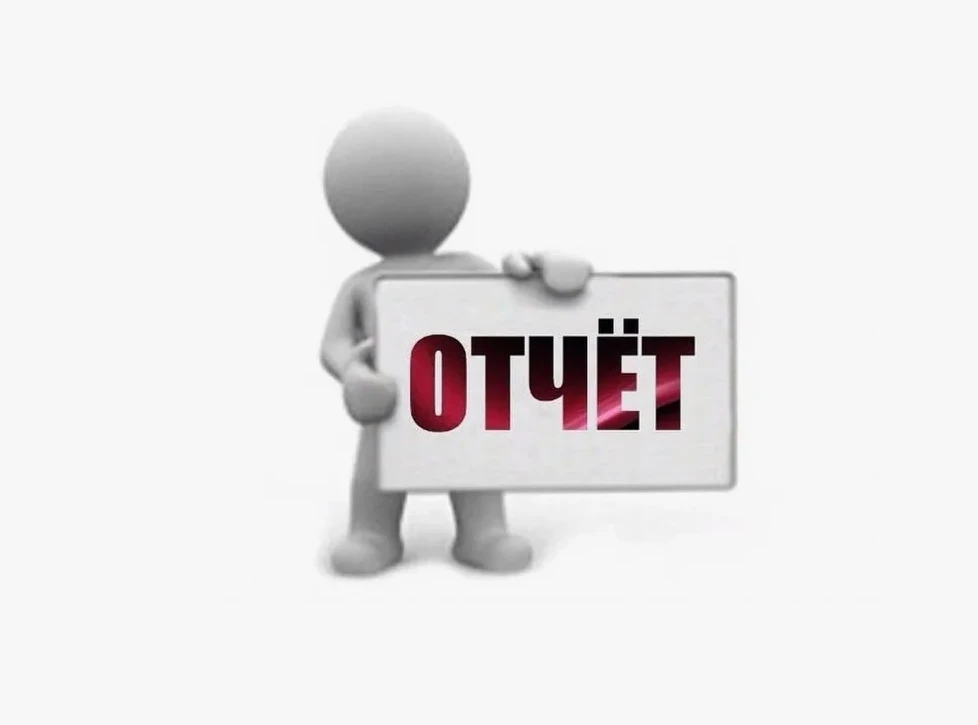 Отчет об итогах государственной кадастровой оценки земельных участков .