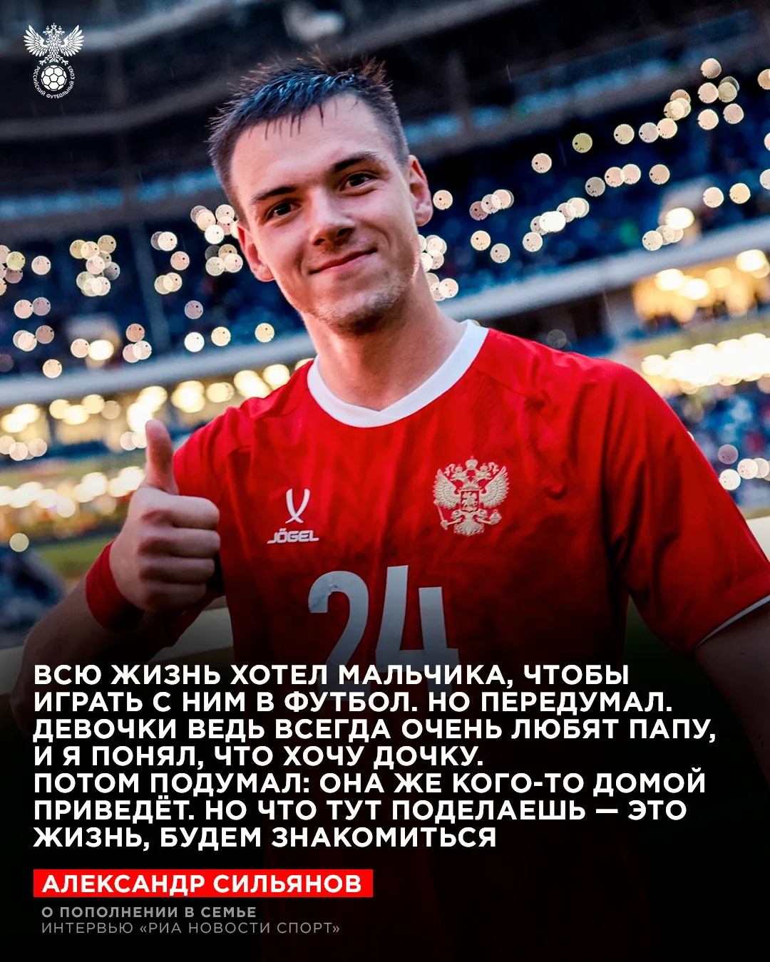 Александр Сильянов: «Понял, что хочу дочку!»