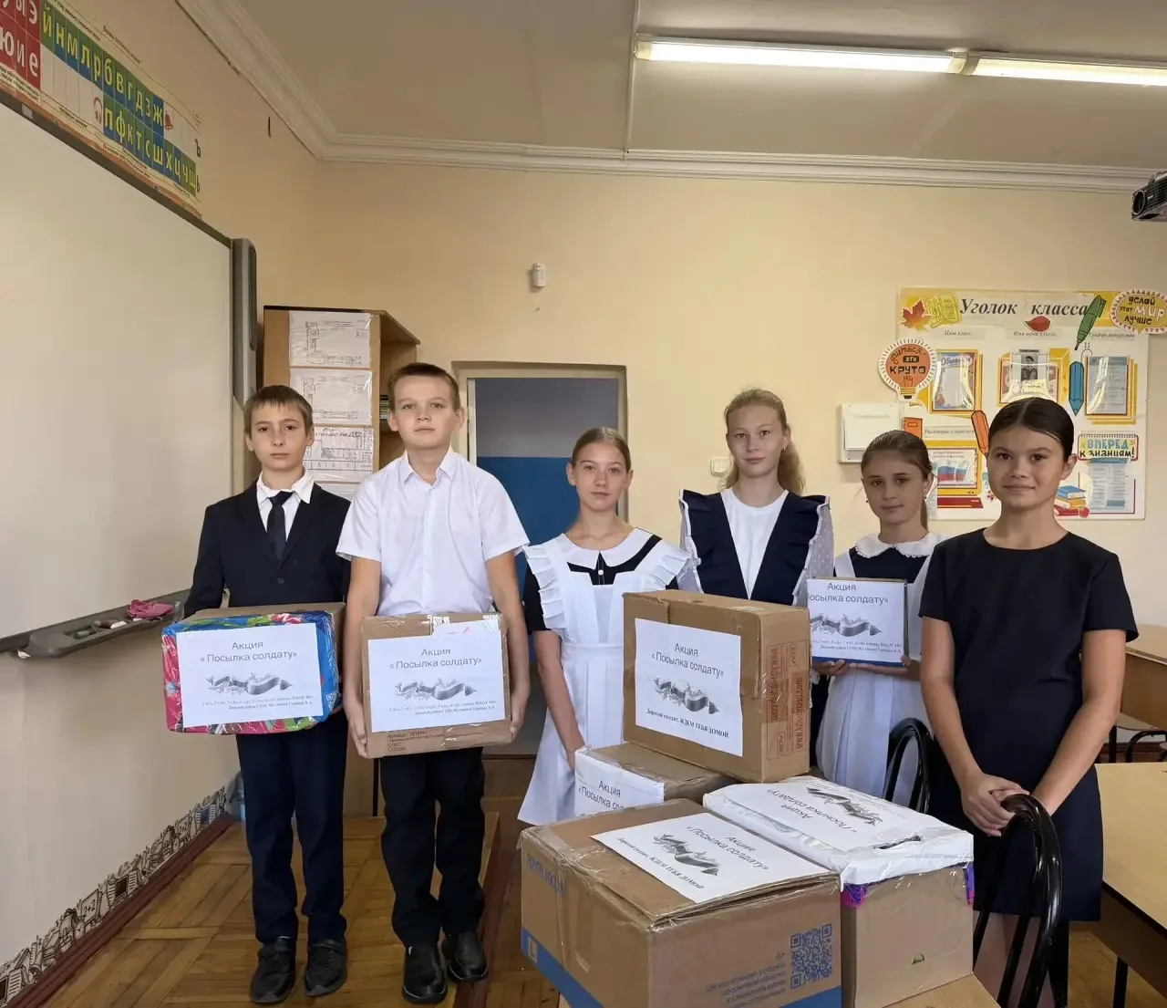 📦❤️ «Посылка солдату» — частичка тепла из нашего школьного дома
