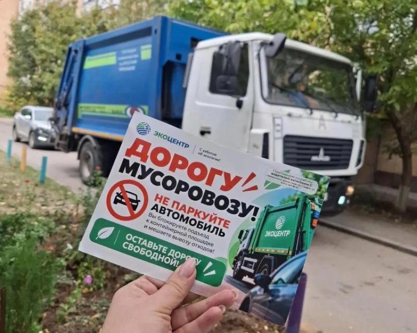 В Ростовской области проходит акция «Дорогу мусоровозу»