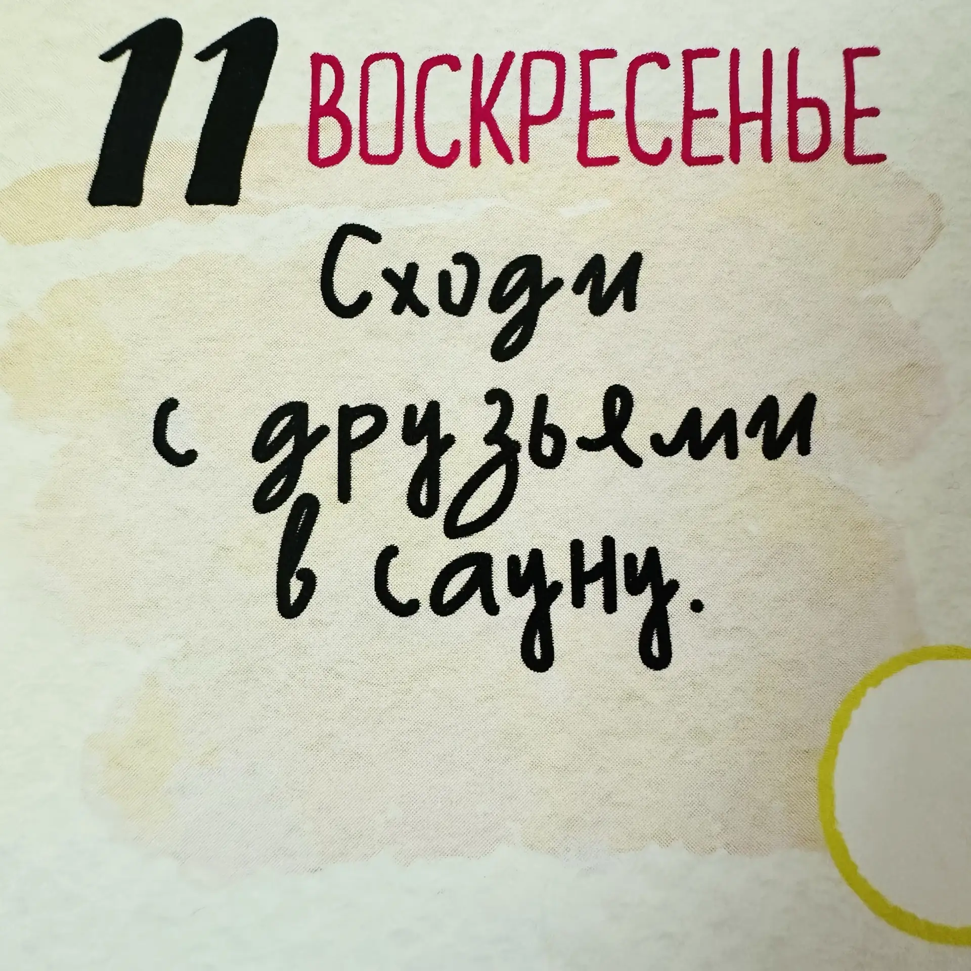 Задание дня ⬆️