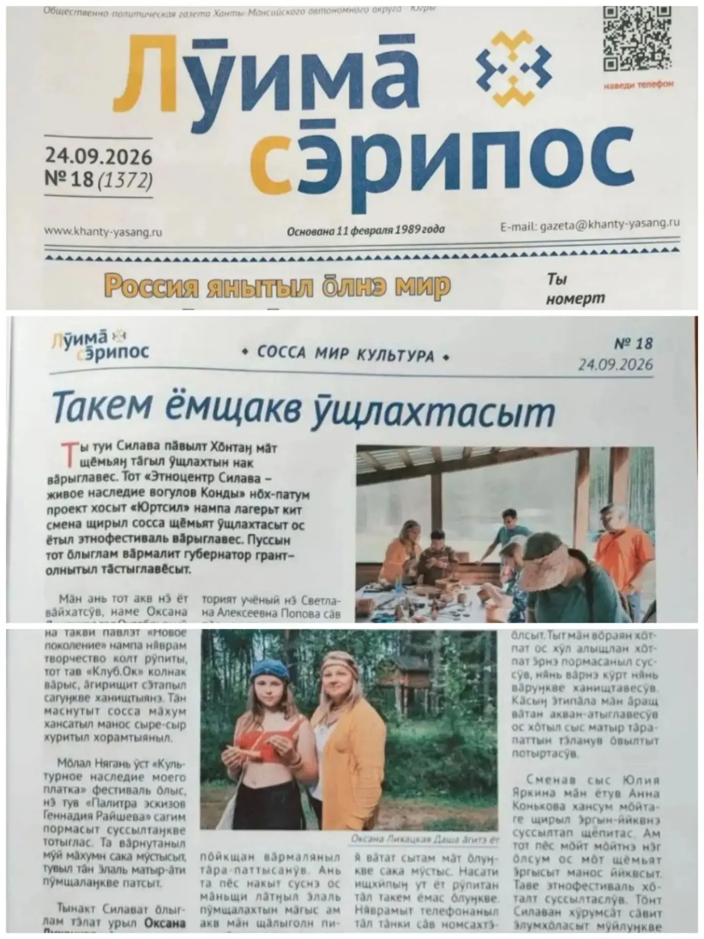 О бересте, вязании и силе традиций 🧶🌲