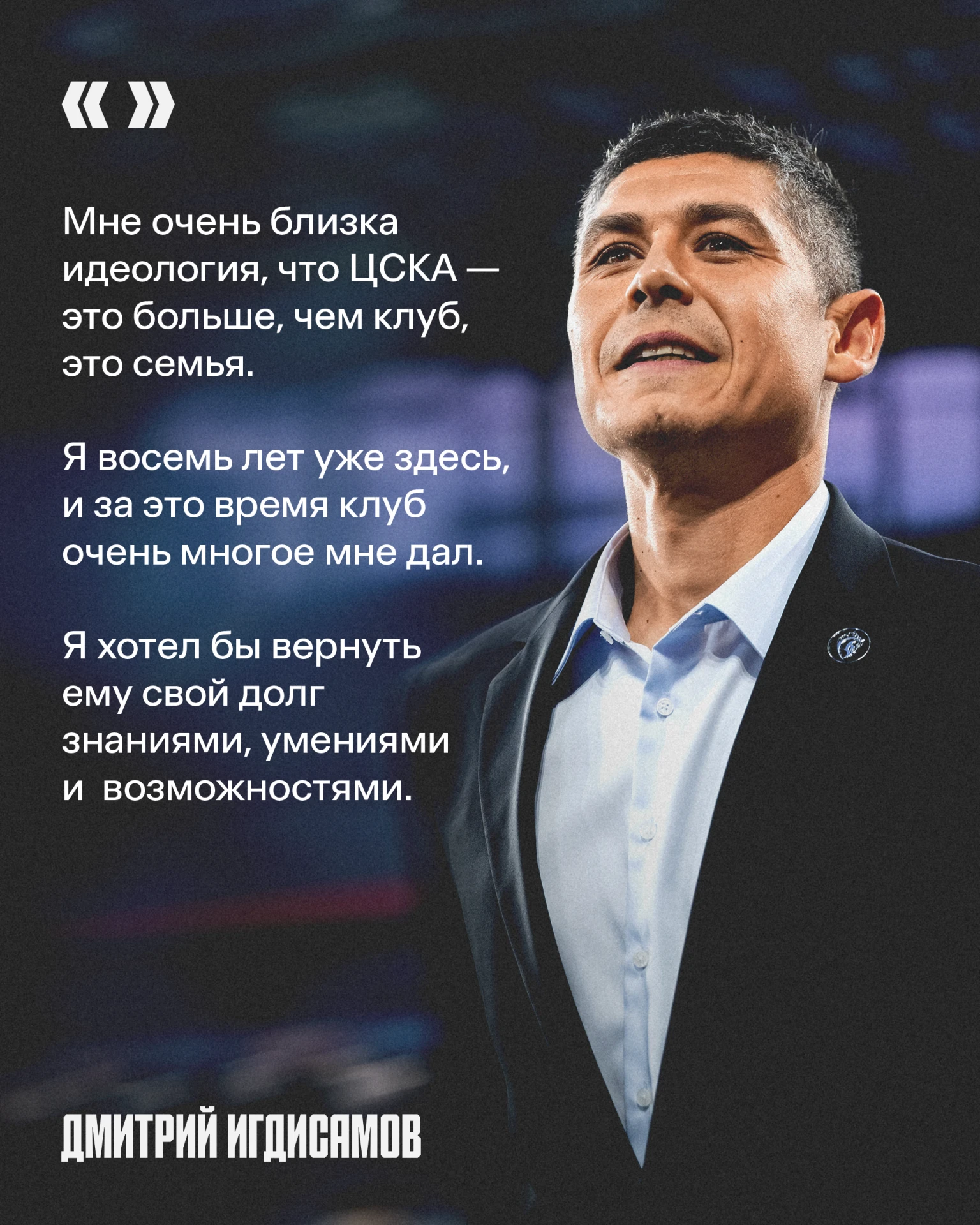 Изображение 1 к публикации «ПФК ЦСКА»