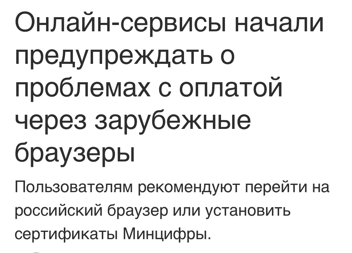 ‼️Оплата онлайн заказа через приложения Банков РФ может не пройти если вы используете з...