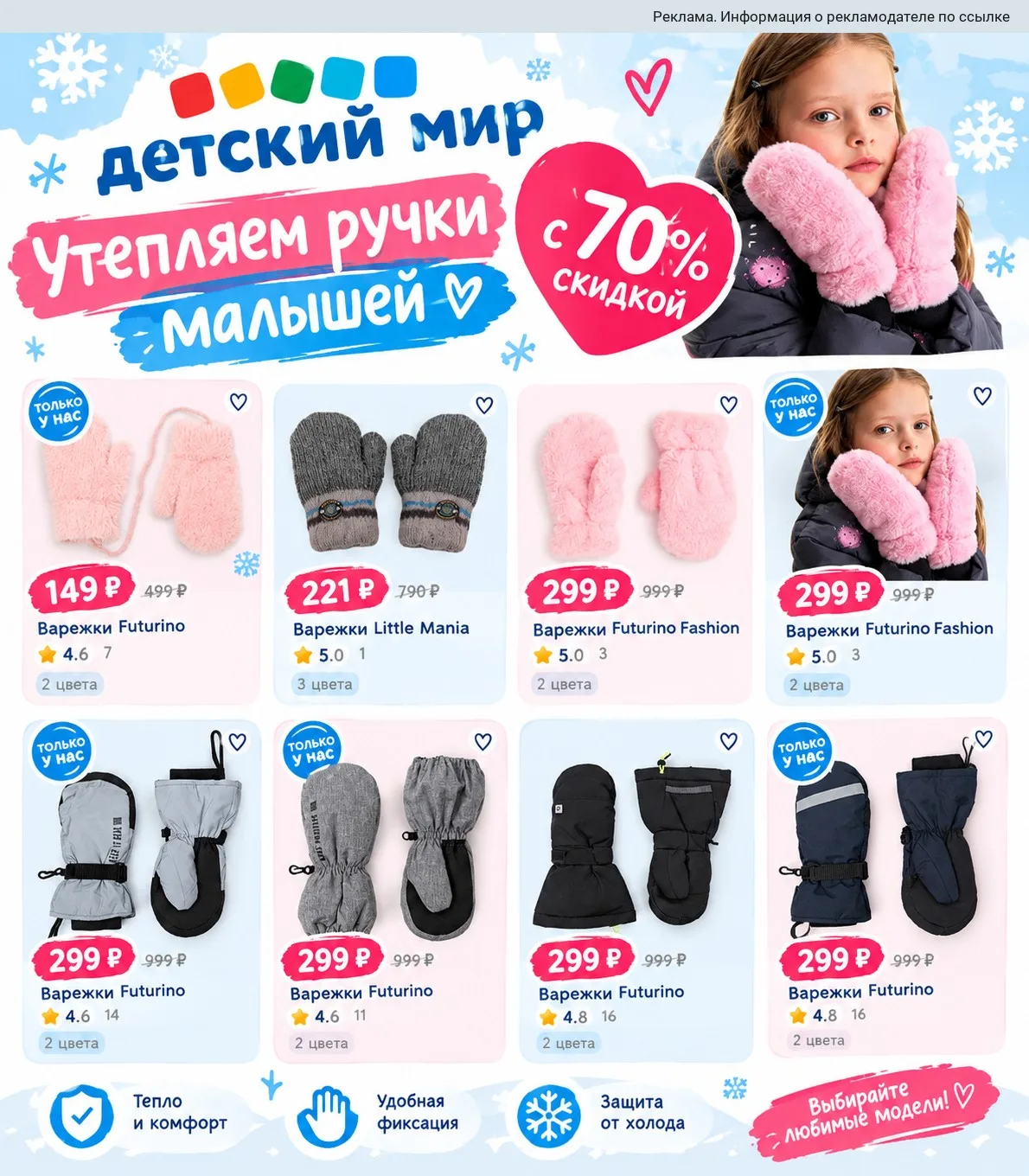 👶 Мамочки, пора утеплять ручки малышей! 🧤❄️
