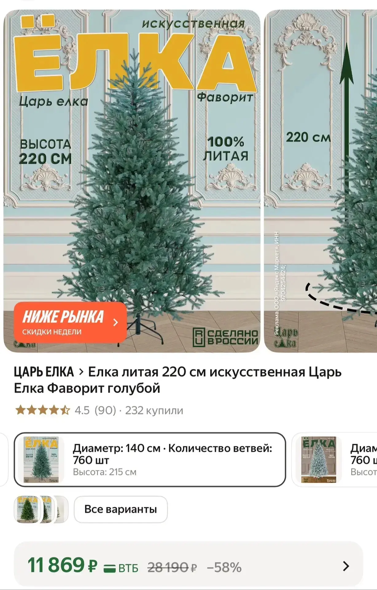 Спасибо за фото!🌺🎄