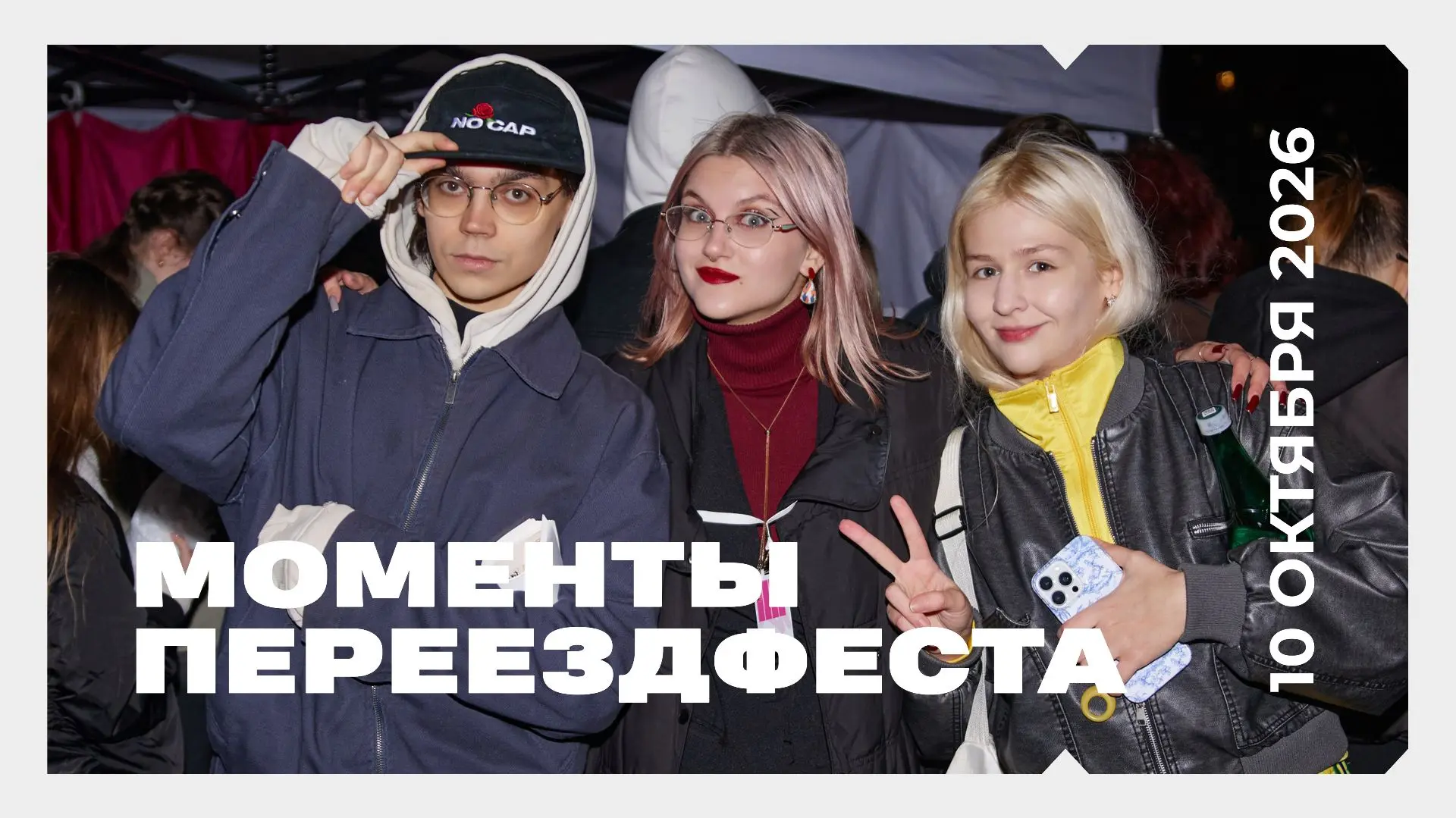 Столько улыбок, встреч, танцев и тёплых воспоминаний!