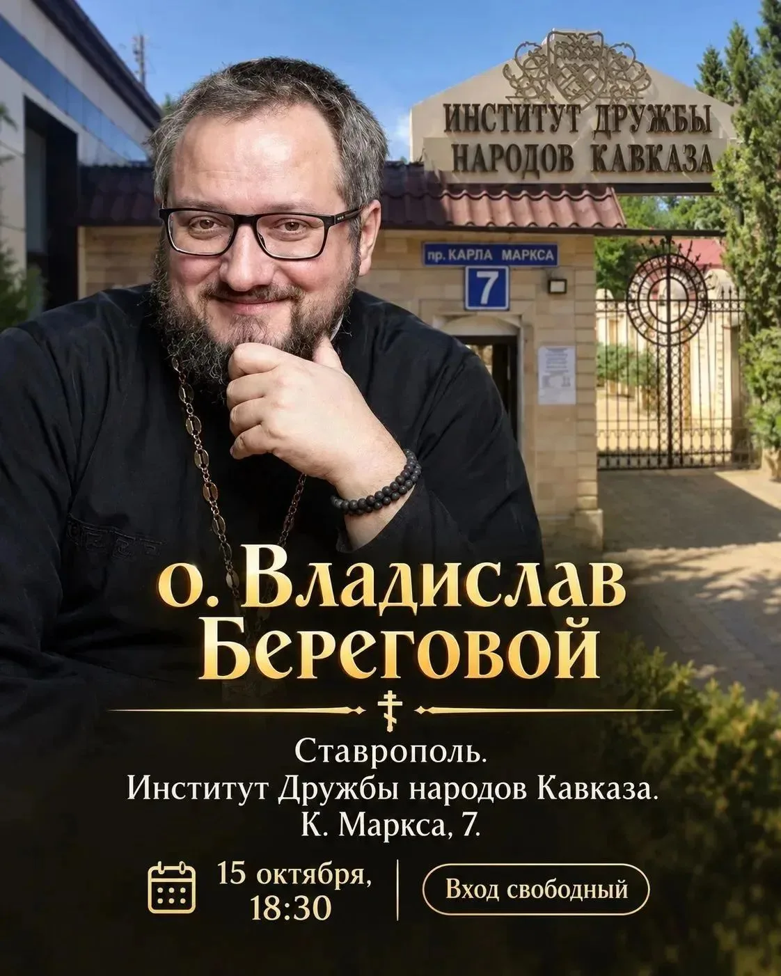 Ставрополь! Приходите!))