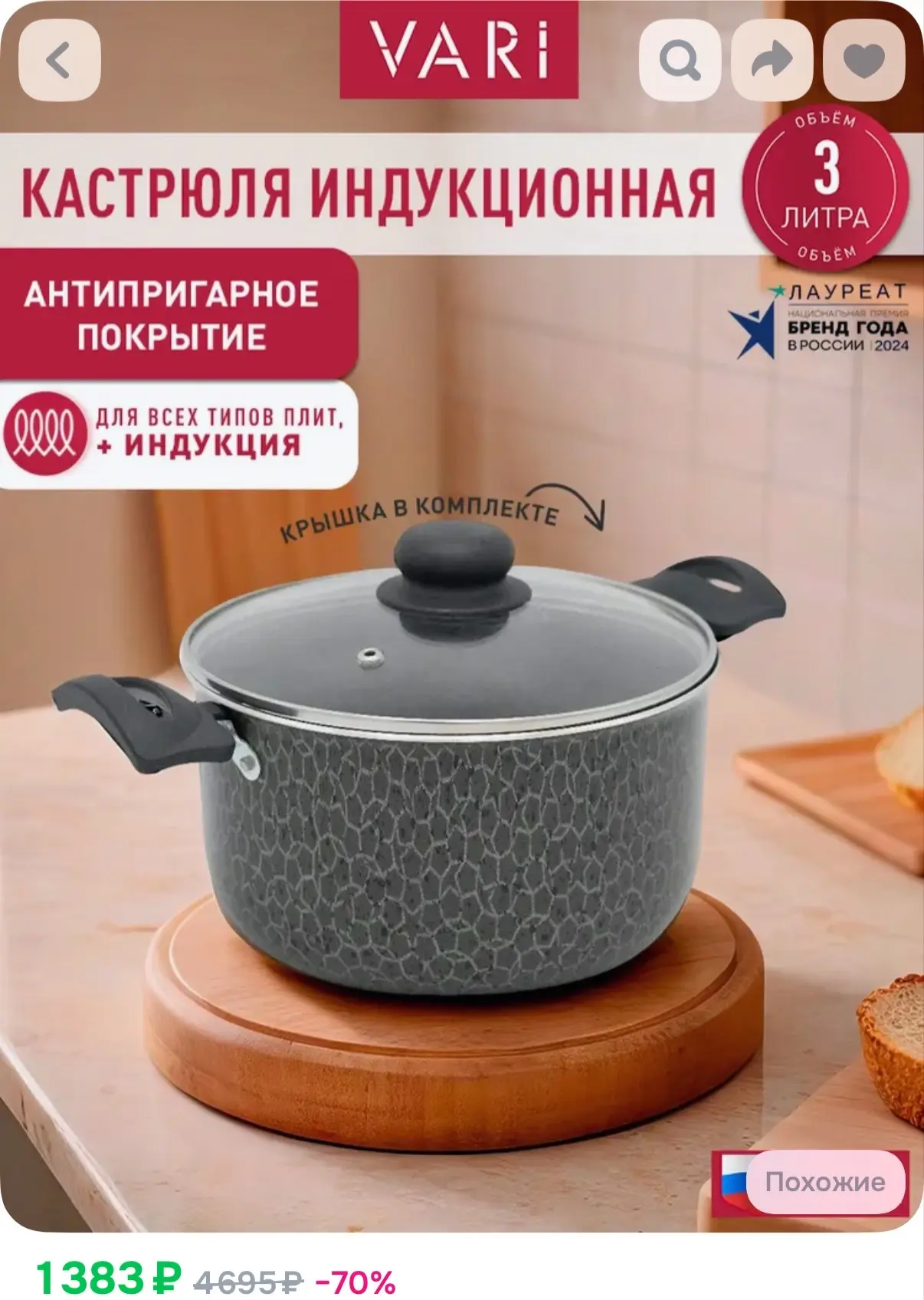 https://ozon.ru/t/RhzOCZE