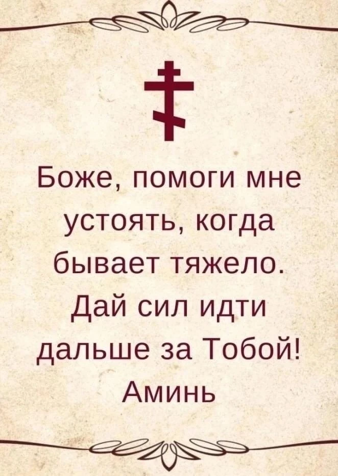 ✨Все Ангелы и Архангелы и все Светлые силы, молите Отца Небесного за наши семьи и всех ...