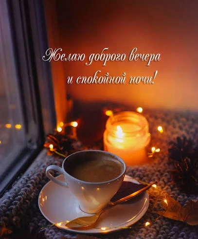 💝 Пусть хорошее настроение останется с вами!