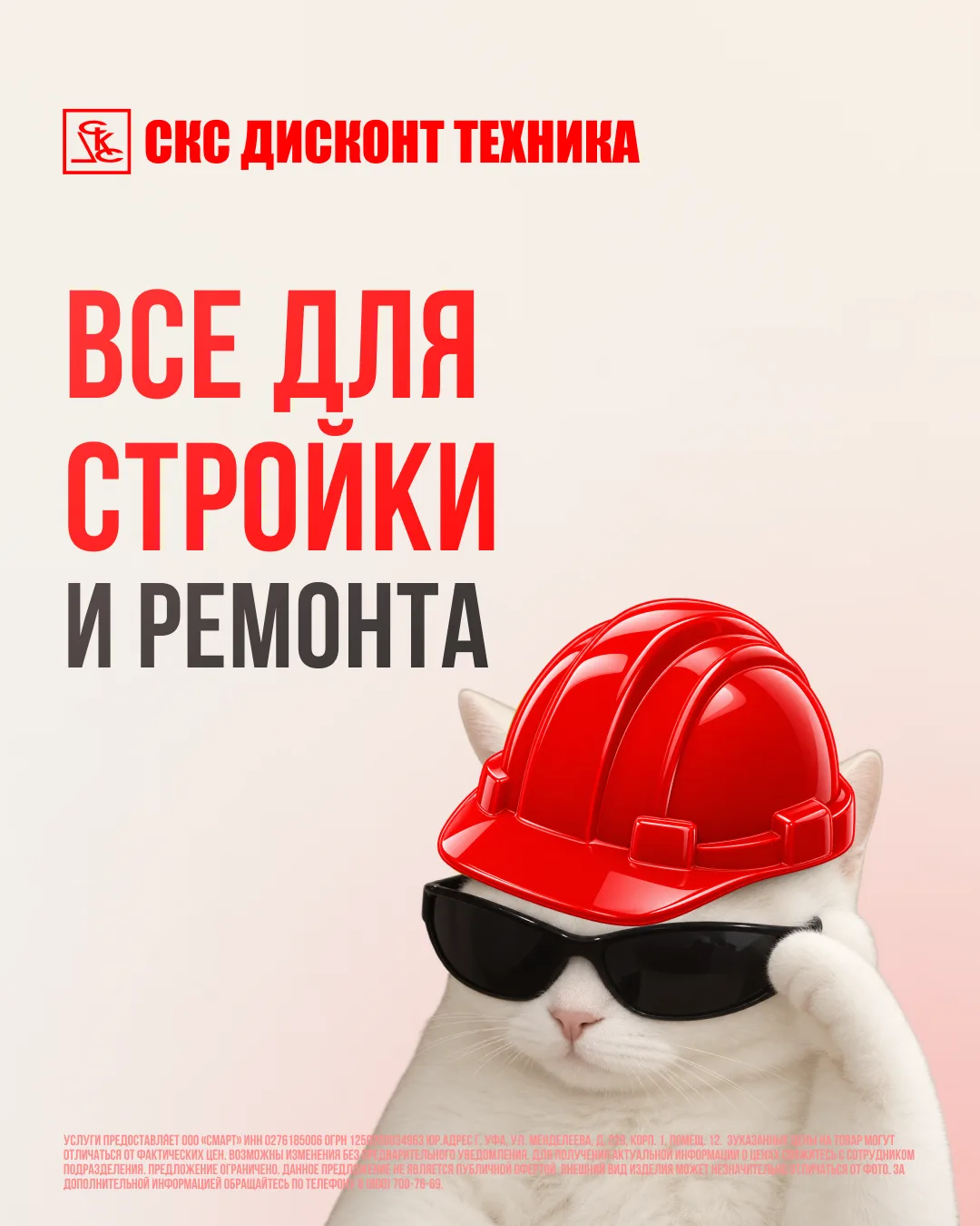 Ремонт и стройка — удовольствие не из дешевых. Знаем не понаслышке: кроме материалов, п...