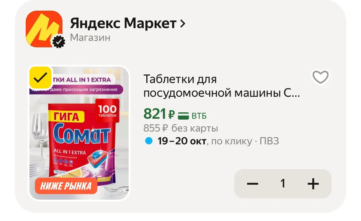 Срочно! Промокод HOME15C