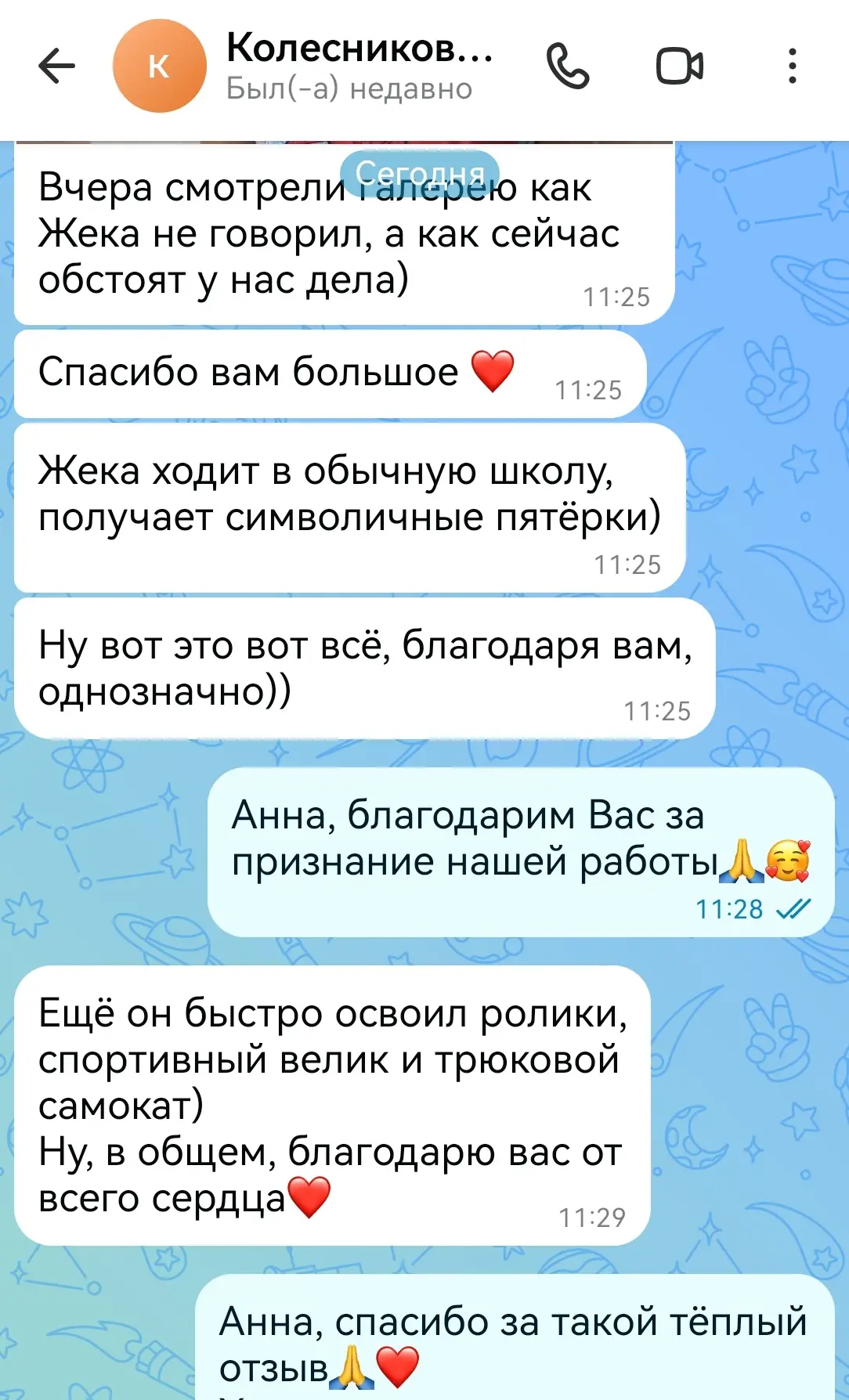 Благодарим Анну за столь искренний и вдохновляющий отзыв! 🙏❤️