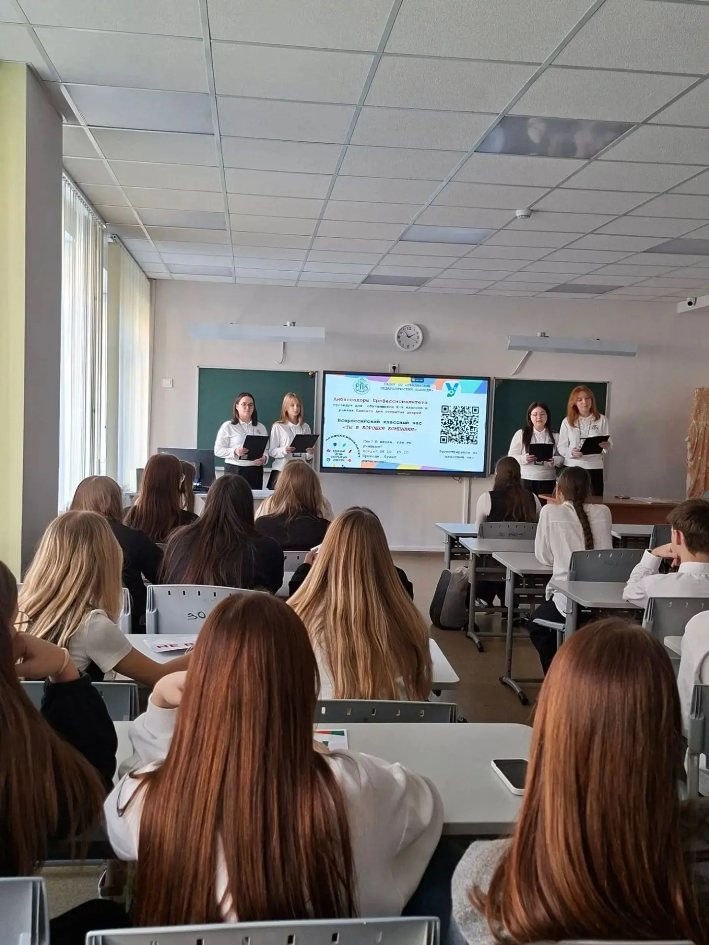 💫Всероссийский классный час от амбассадоров педколледжа