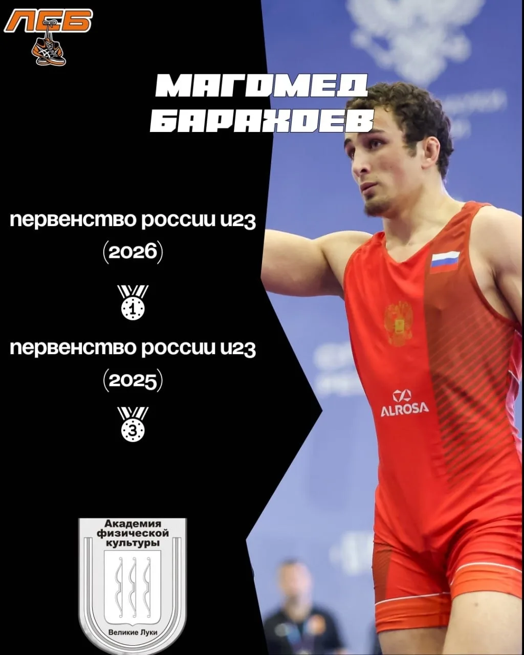 ✨Наши на мировой арене!