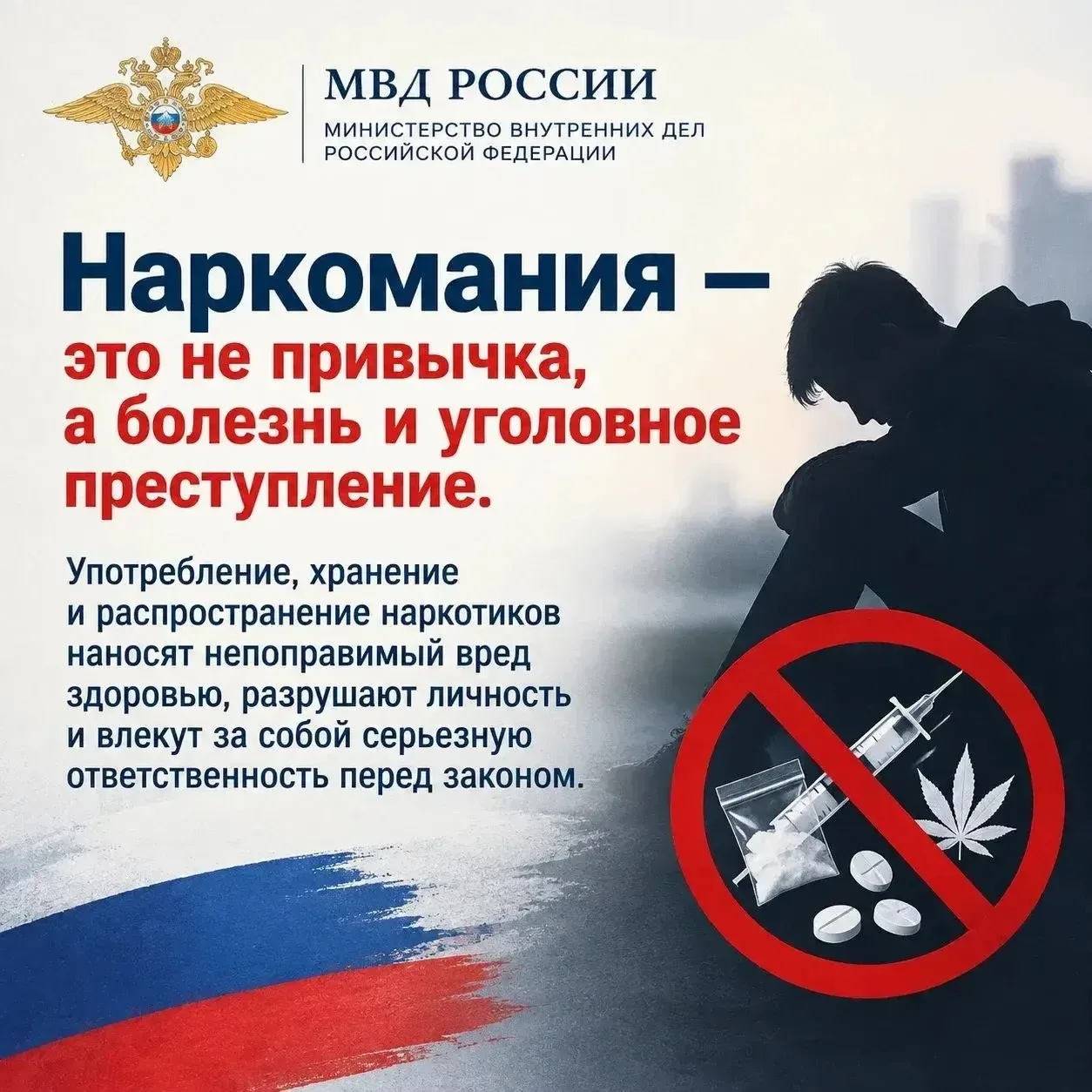 Школа — территория без наркотиков» — это комплексная социально-педагогическая и профила...