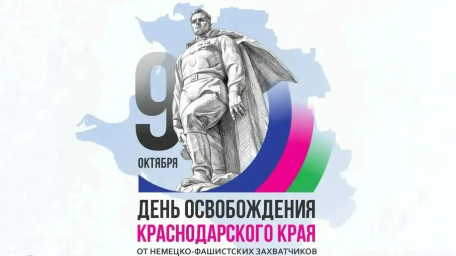 Сегодня в нашем детском саду прошли мероприятия, посвященные Дню освобождения Краснодар...