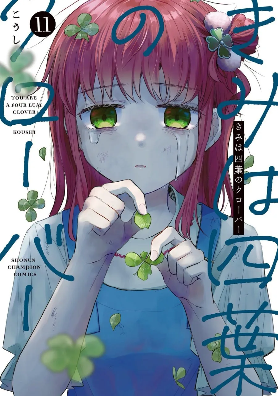 🍀Манга "Ты — четырёхлистный клевер" выходит на финишную, 8 декабря с выходом финальног...