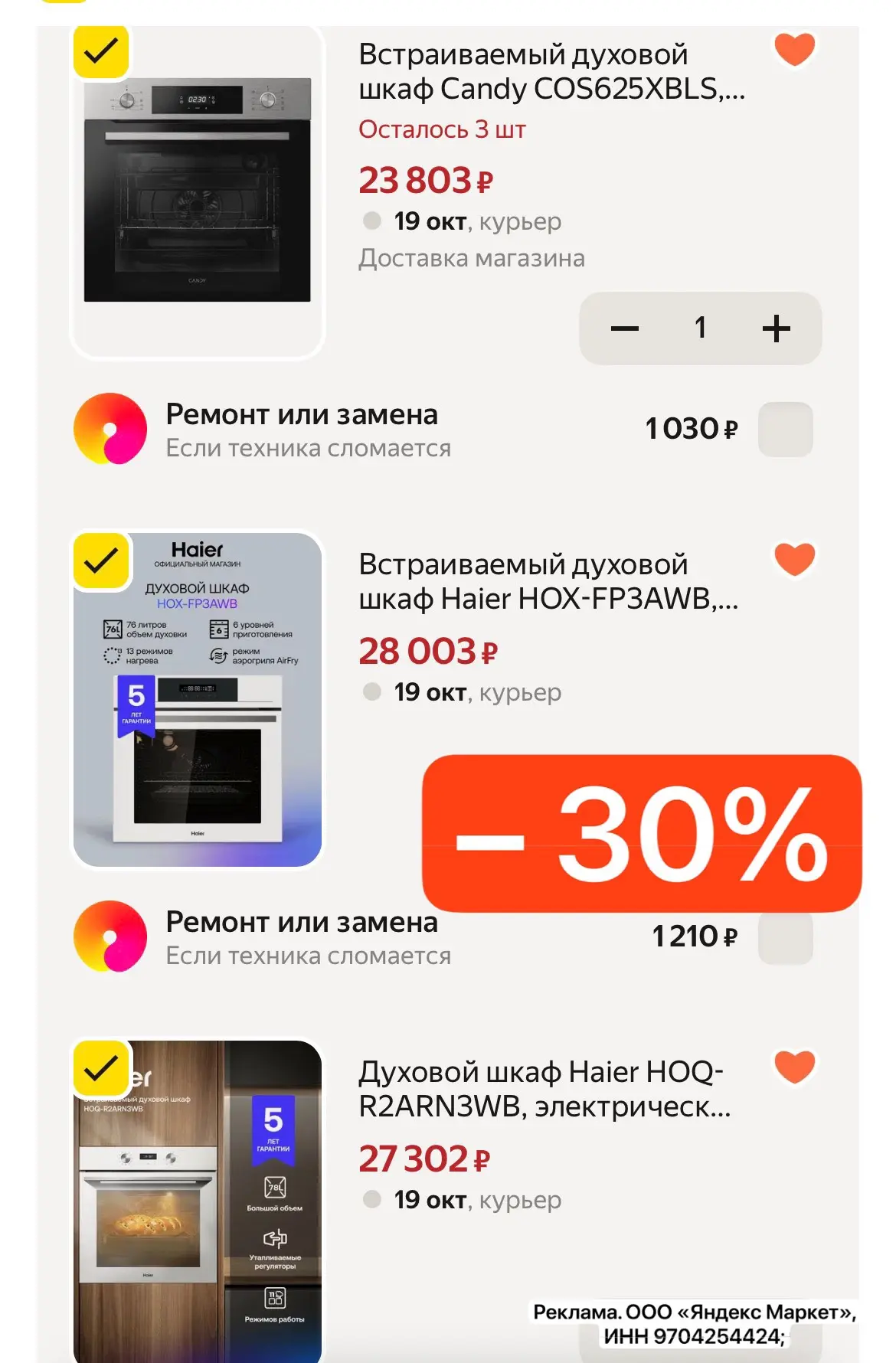 Духовки тоже берем 🔥