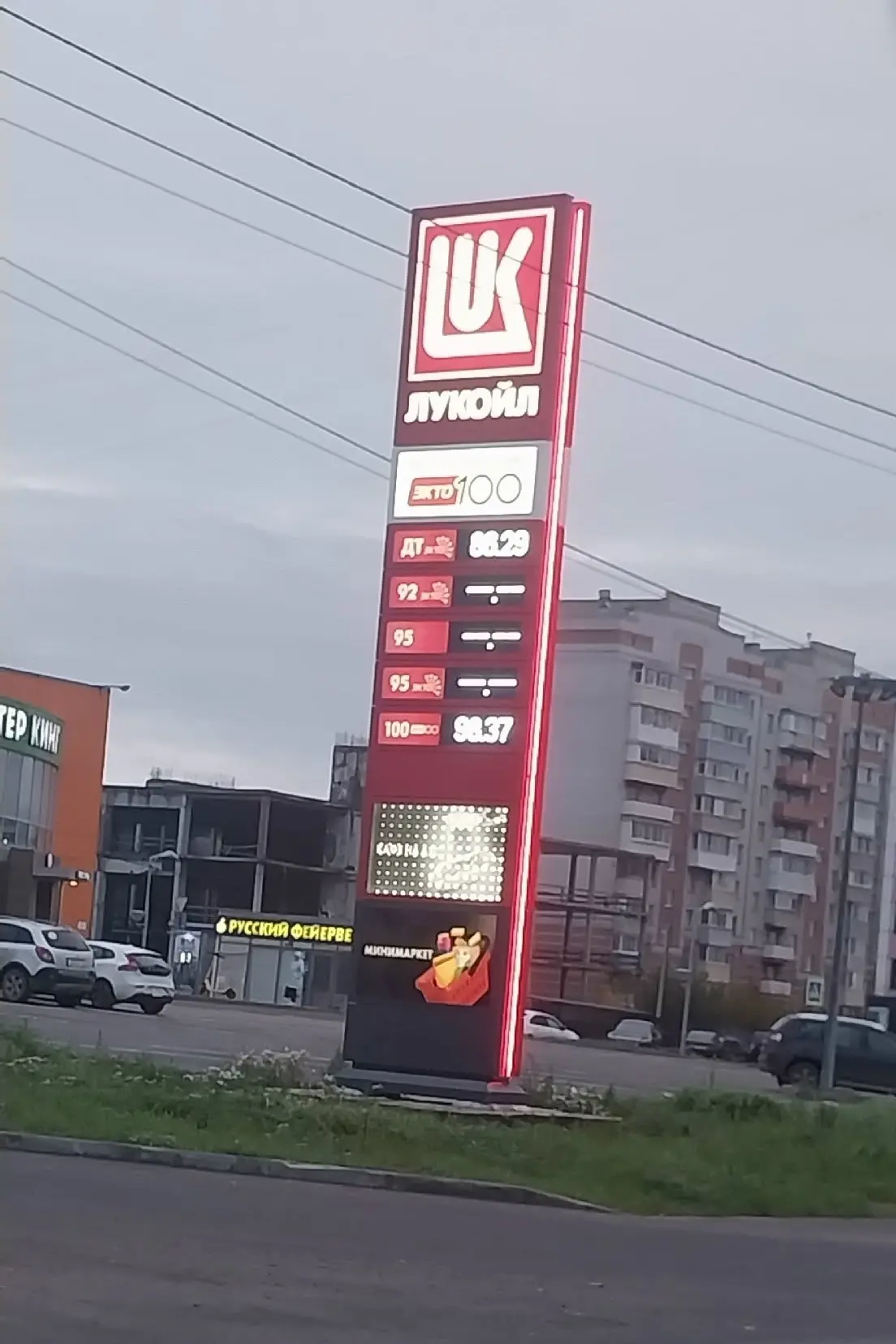 ❗️ Сводка о наличии топлива на АЗС Вологды и Вологодского округа