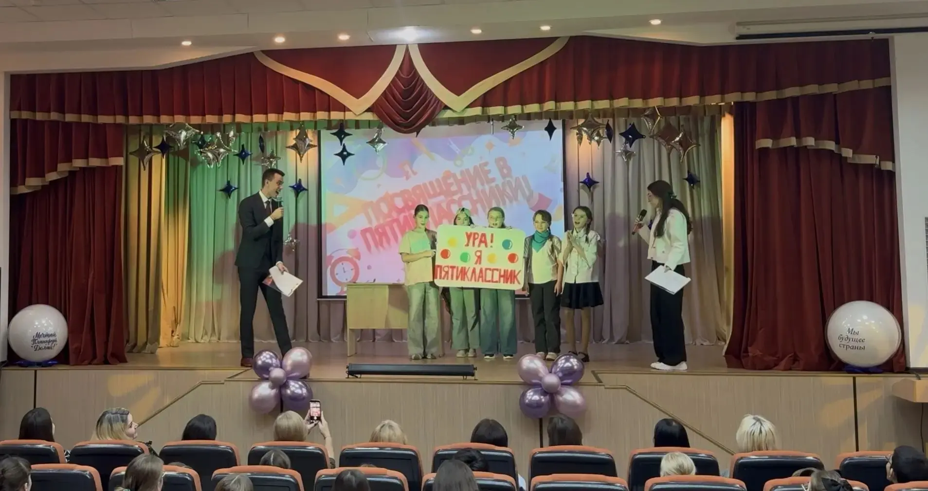 🎉 «Ура, я — пятиклассник!» 🎉