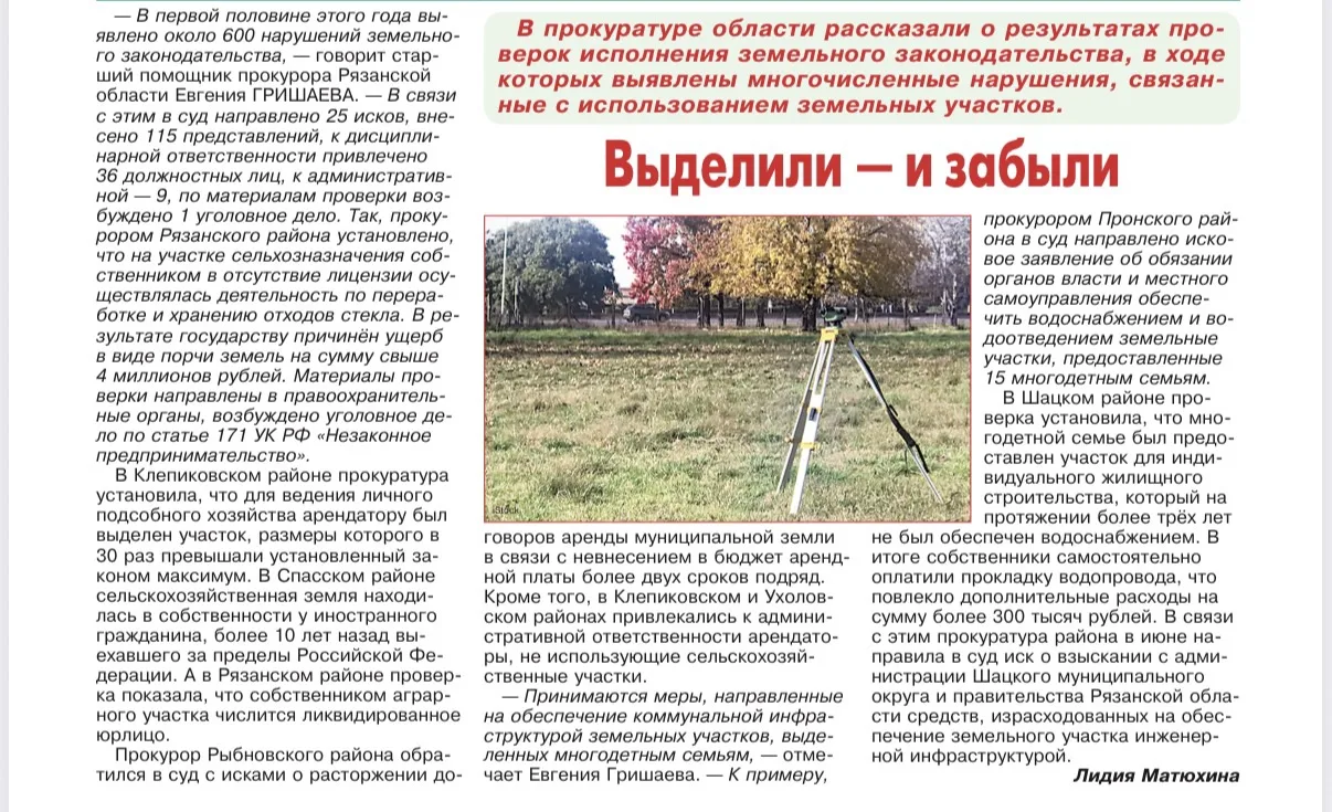 ВЫДЕЛИЛИ — И ЗАБЫЛИ