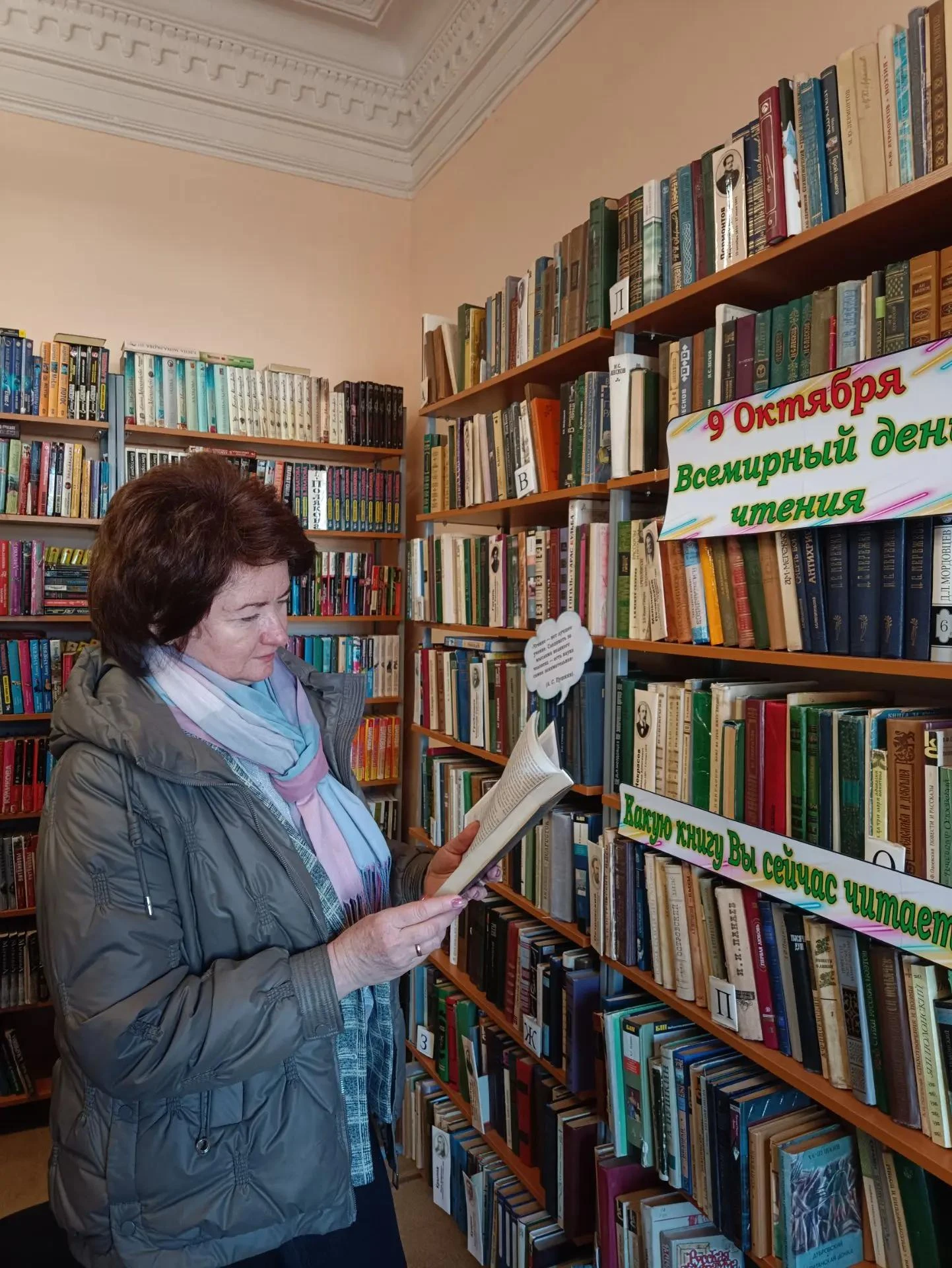 ✨📚 Всероссийский день чтения, который отмечается 9 октября, стал поводом для проведени...