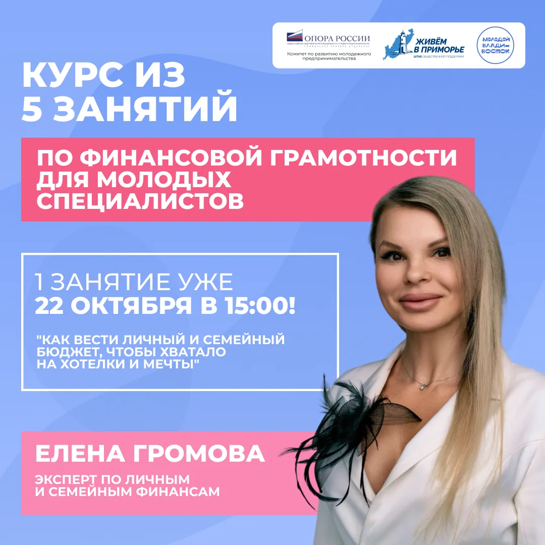 Как перестать жить от зарплаты до зарплаты, начать копить и разобраться с инвестициями?...