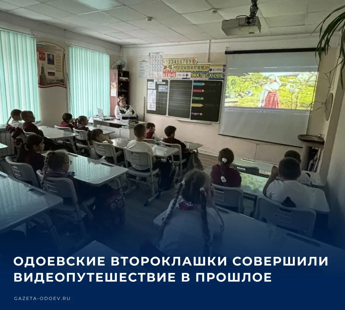 ✏️ В рамках внеурочной деятельности сотрудники музейного сообщества «Одоев город-музей ...