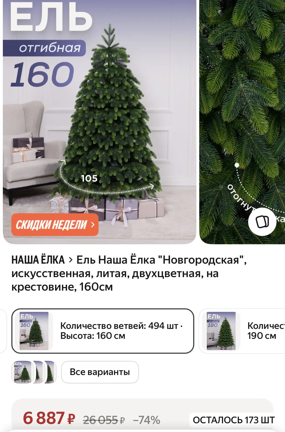 Берём 🔥