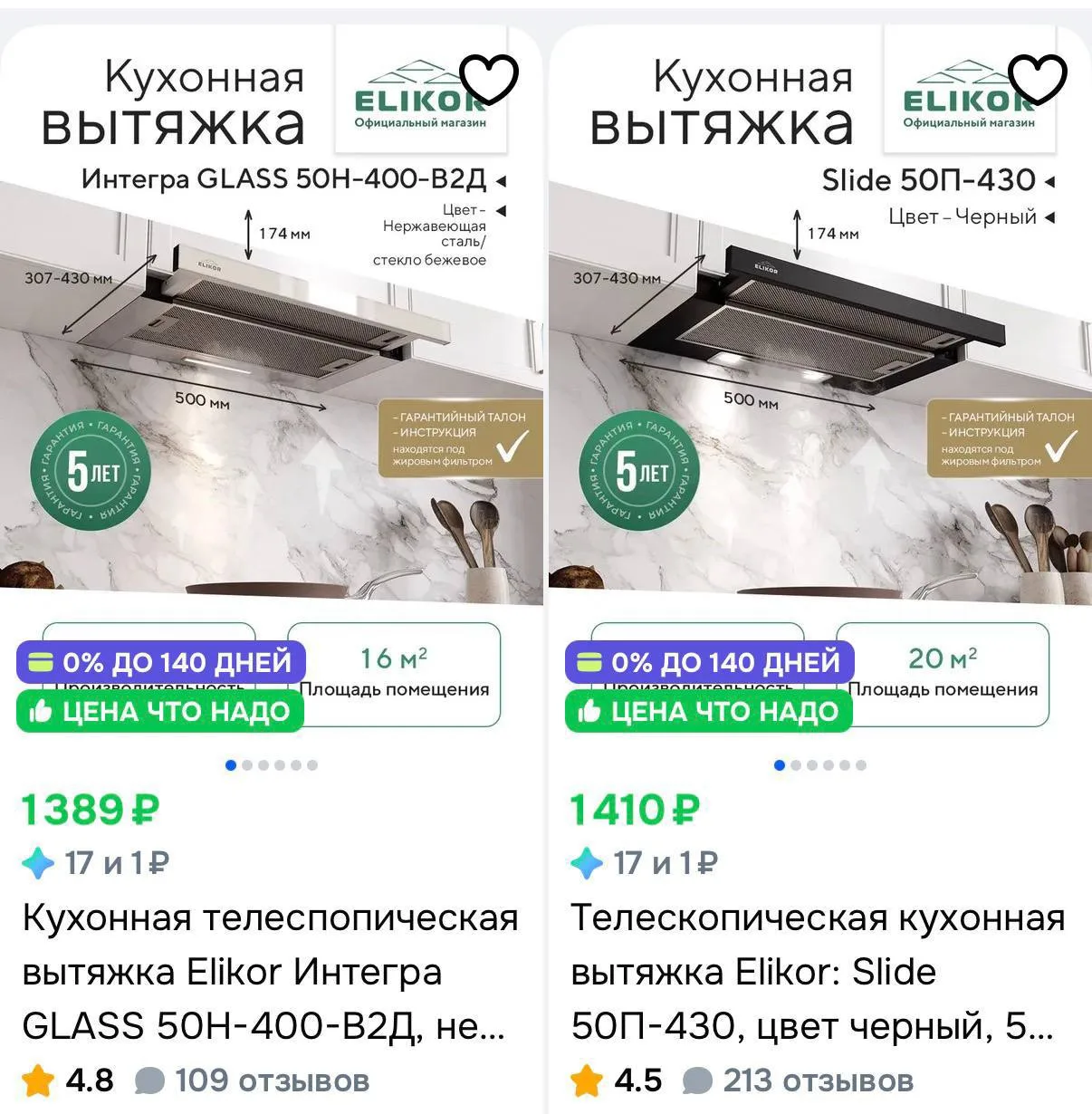 https://ozon.ru/t/J5EwFft