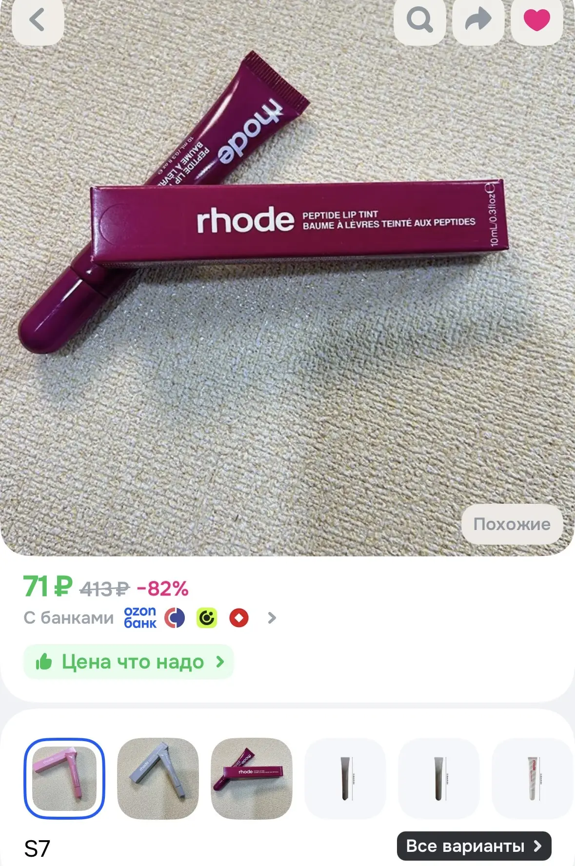 Блески для губ по 71₽