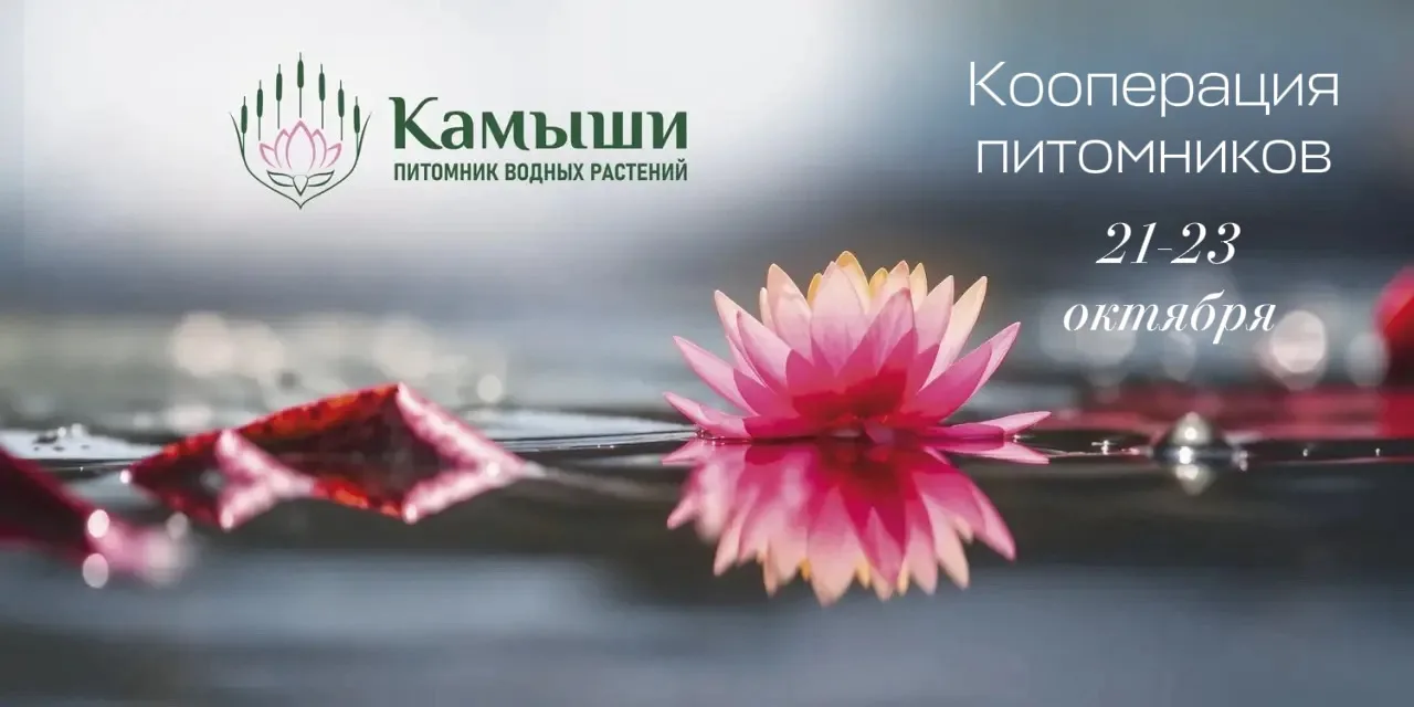🌿 Внимание, профессионалы зелёной отрасли! 🌿