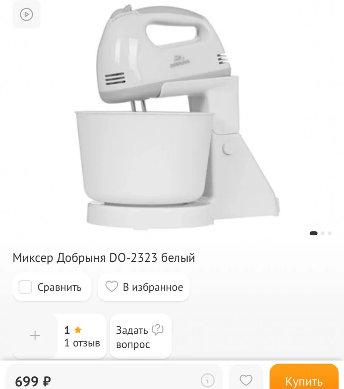 🛒 ДНС 🛒