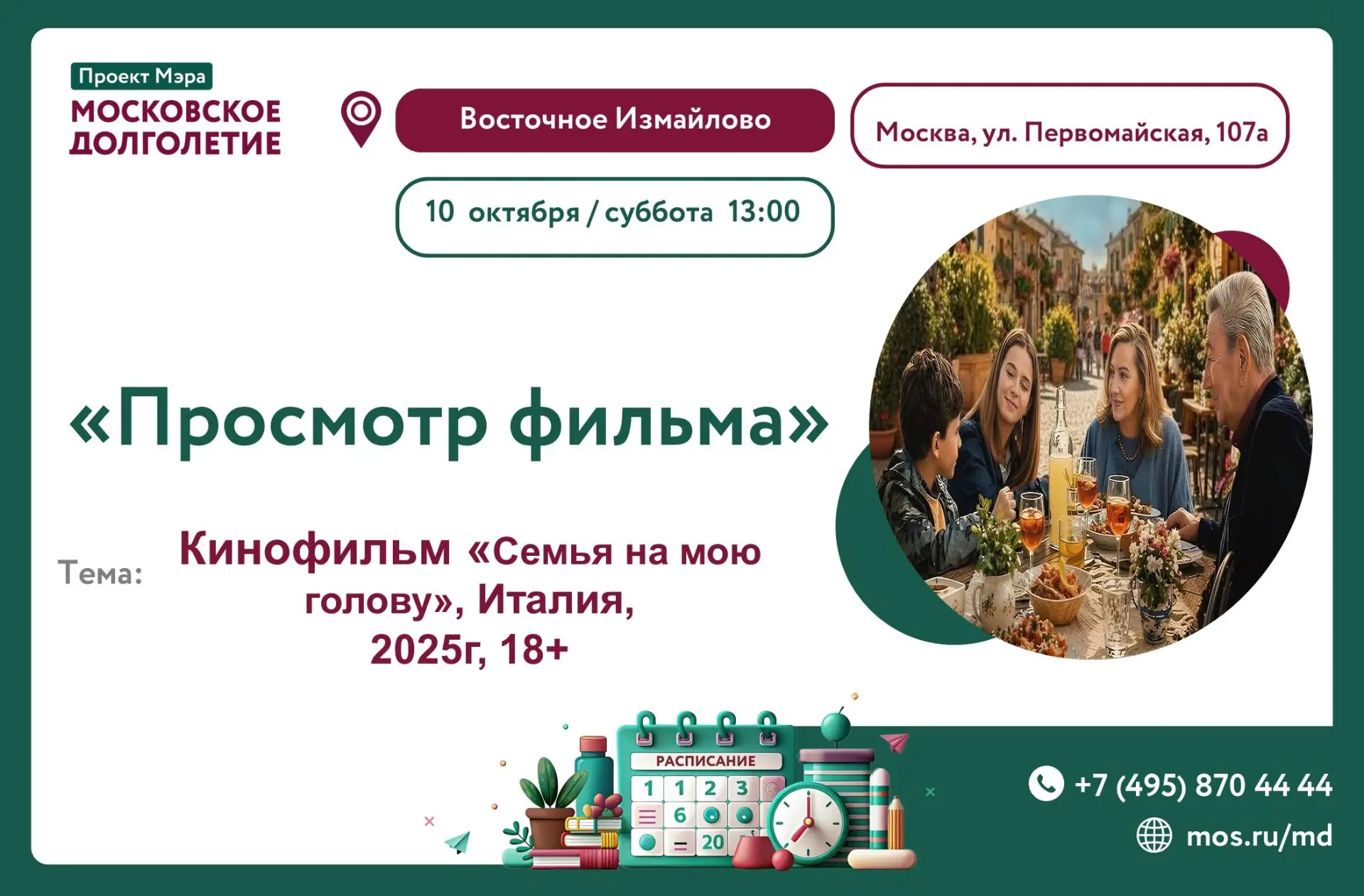Дорогие друзья! 💖