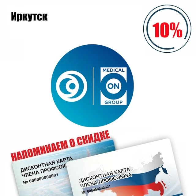 🚨 Друзья! Иркутск! Напоминаем о партнере! 🚨