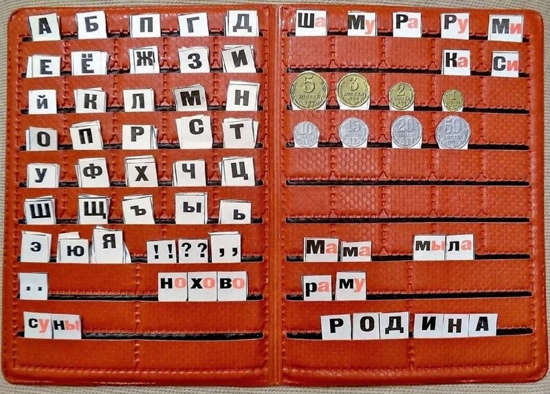 🌇 Касса букв и слогов