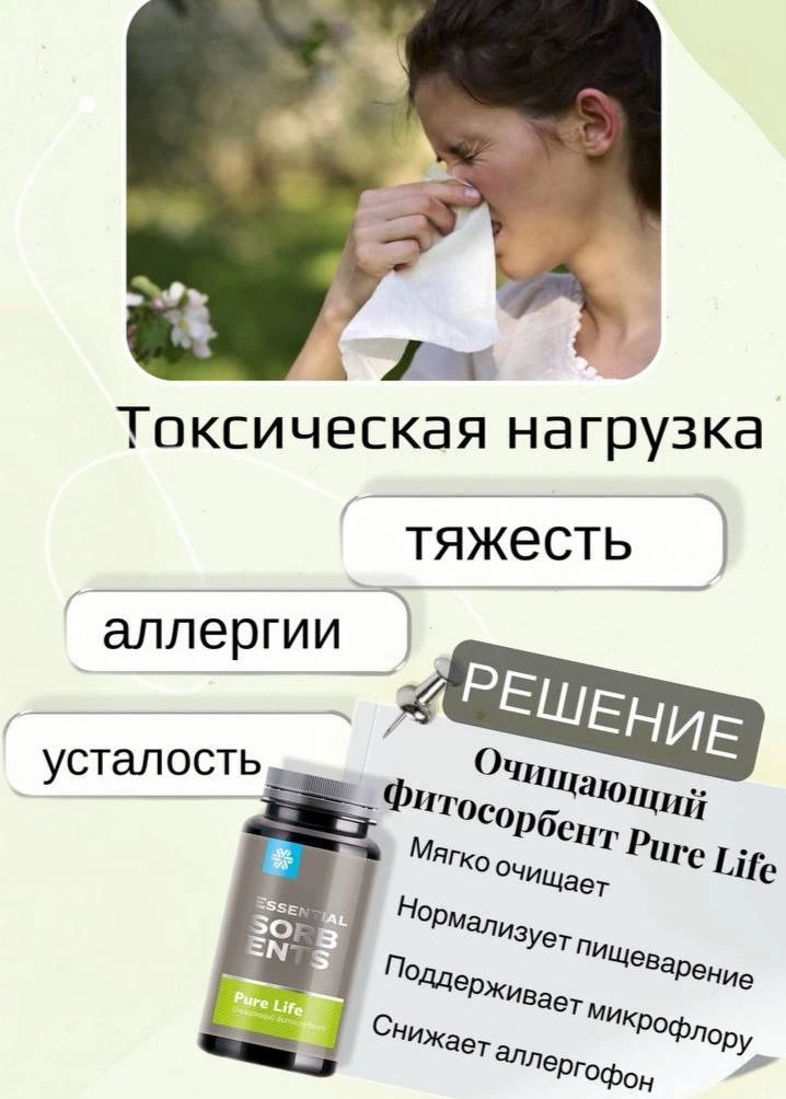 🌿 Частые аллергические реакции, тяжесть после еды или ощущение, что пищеварение работа...
