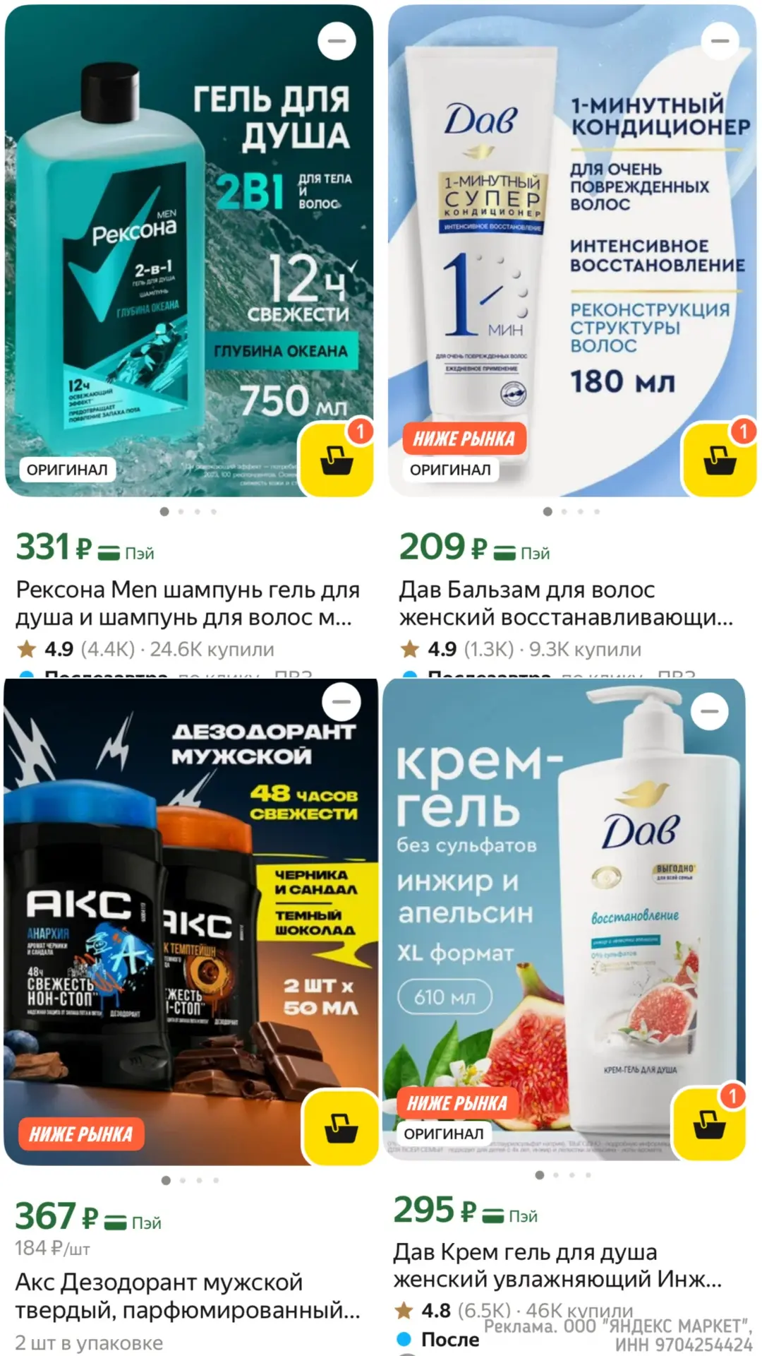Снижены цены 🔥
