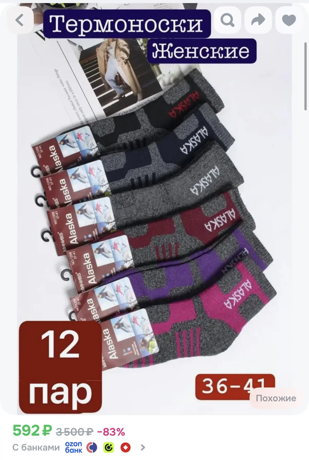 https://ozon.ru/t/D4F18oV