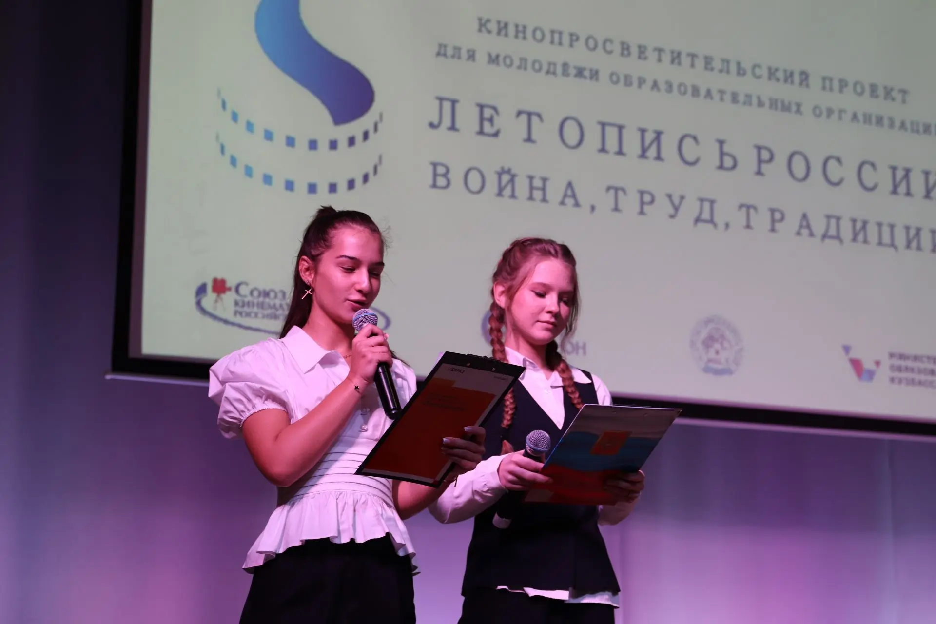 Сегодня на площадке МАОУ "СОШ № 81" прошёл традиционный патриотический  кинолекторий пр...