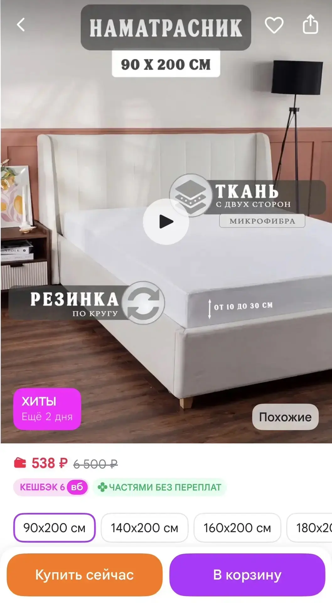 https://www.wildberries.ru/catalog/287932724/detail.aspx?size=440058842