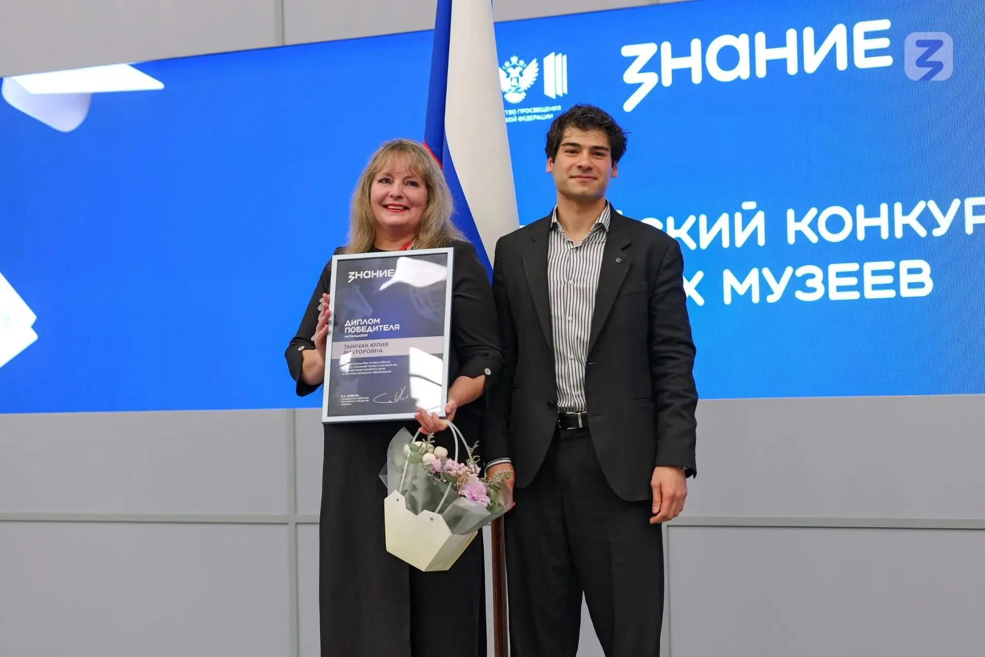 Руководитель школьного музея МБОУ «Поломошинская СОШ» Юлия Тымчак вошла в число победит...