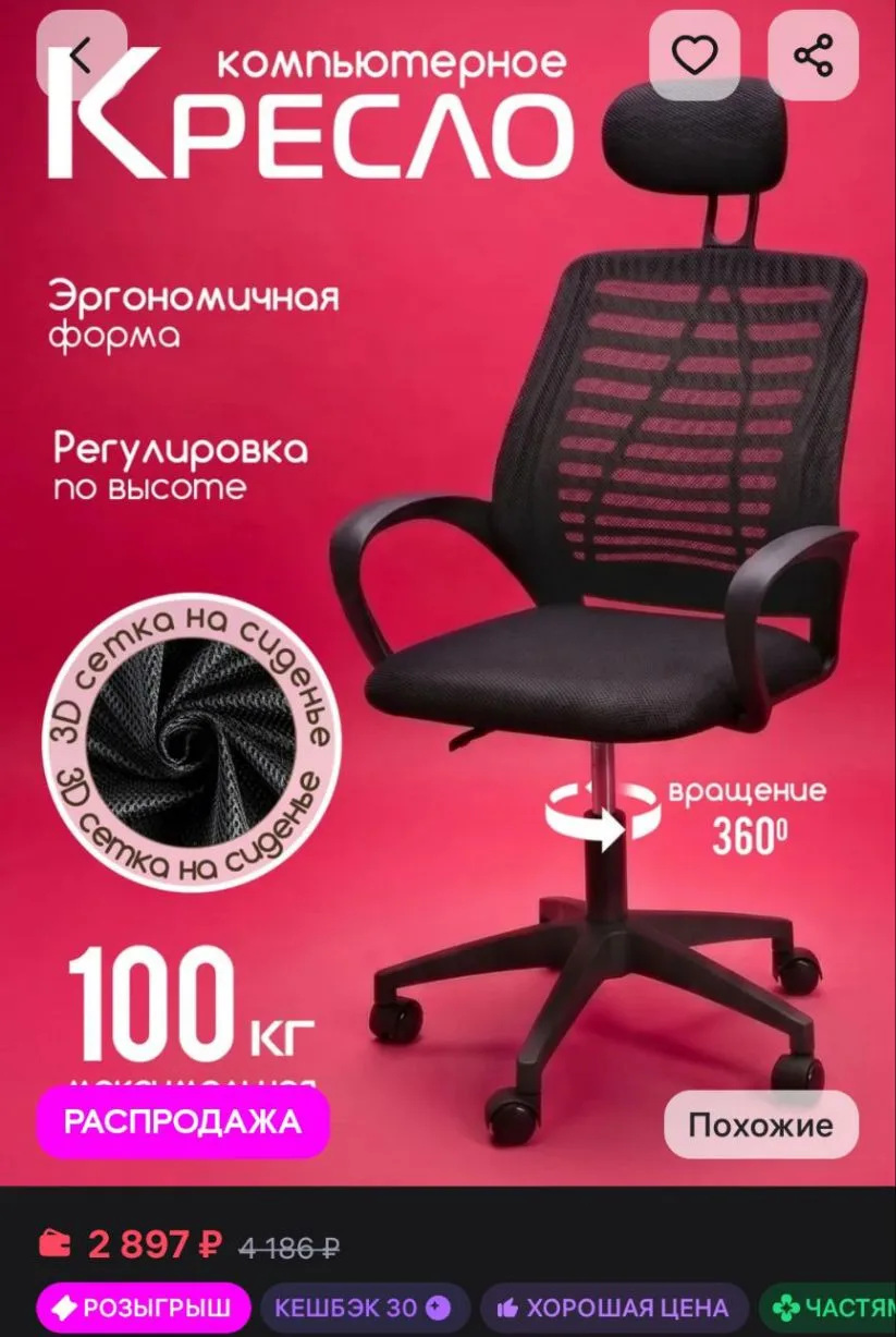 Кресло компьютерное офисное на колесиках с подлокотниками AMI