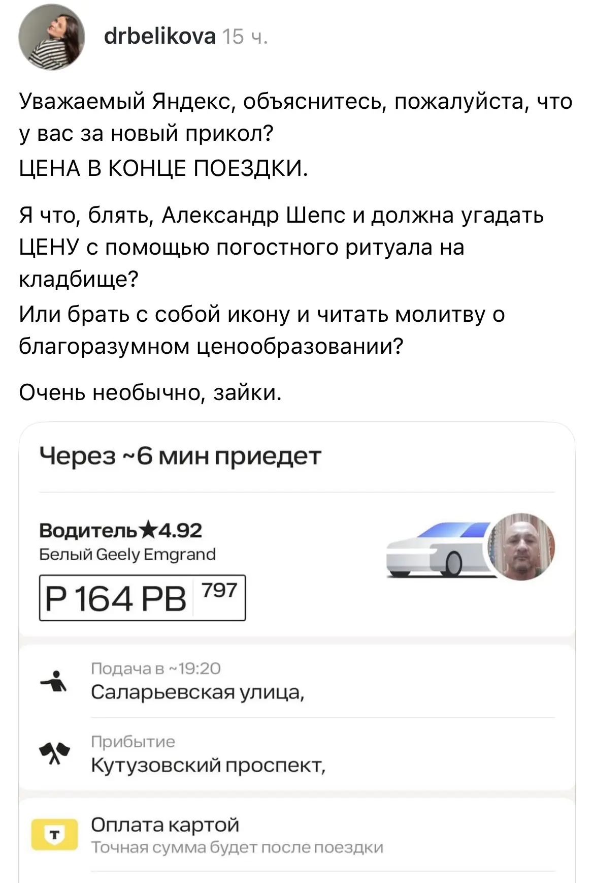 Наткнулась в новой соцсети очередной, в запрещенной, на дико смешную бабу.