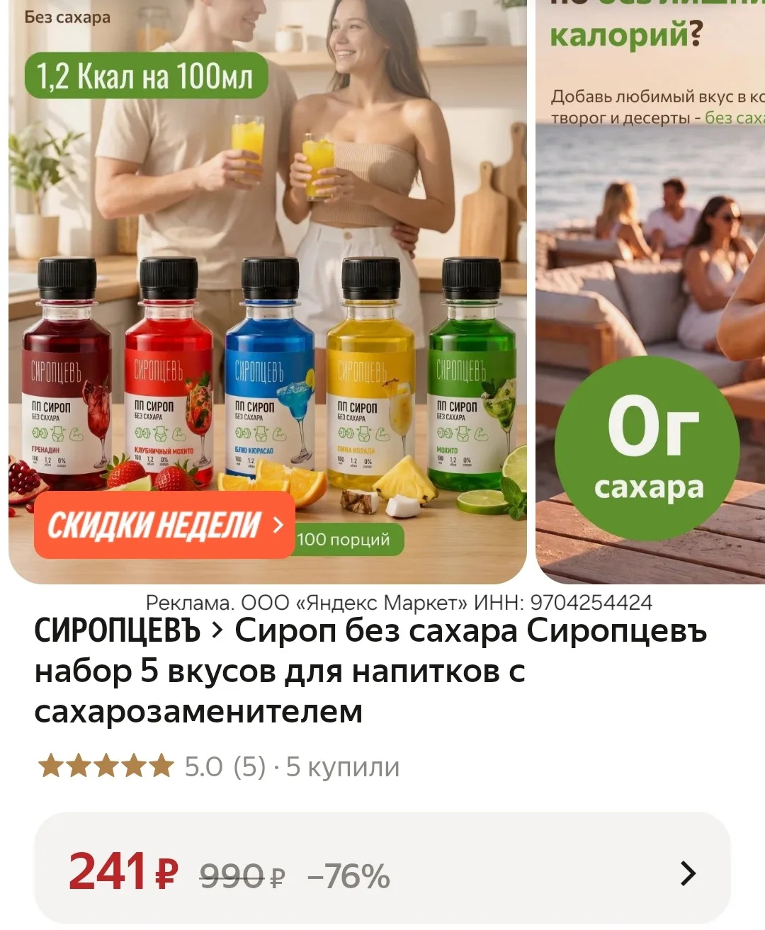 https://market.yandex.ru/cc/BJ5YJr?erid=5jtCeReNx12oak2ryRVmADV