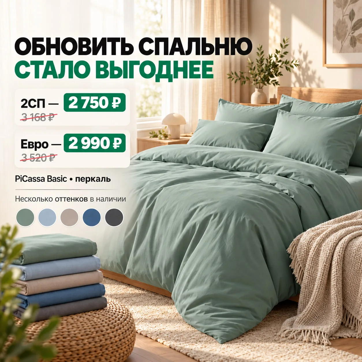 Иногда для нового настроения в спальне достаточно просто сменить текстиль. 🛏️