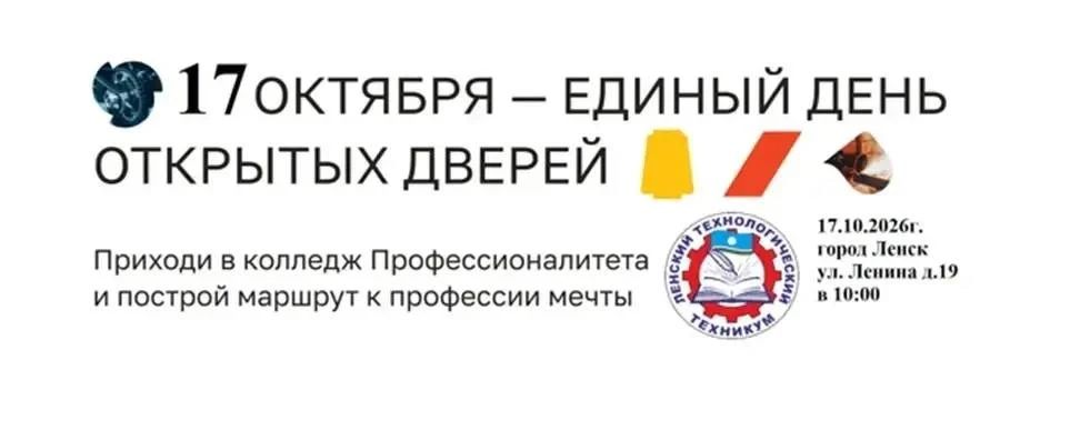 📢 Внимание, старшеклассники и родители!