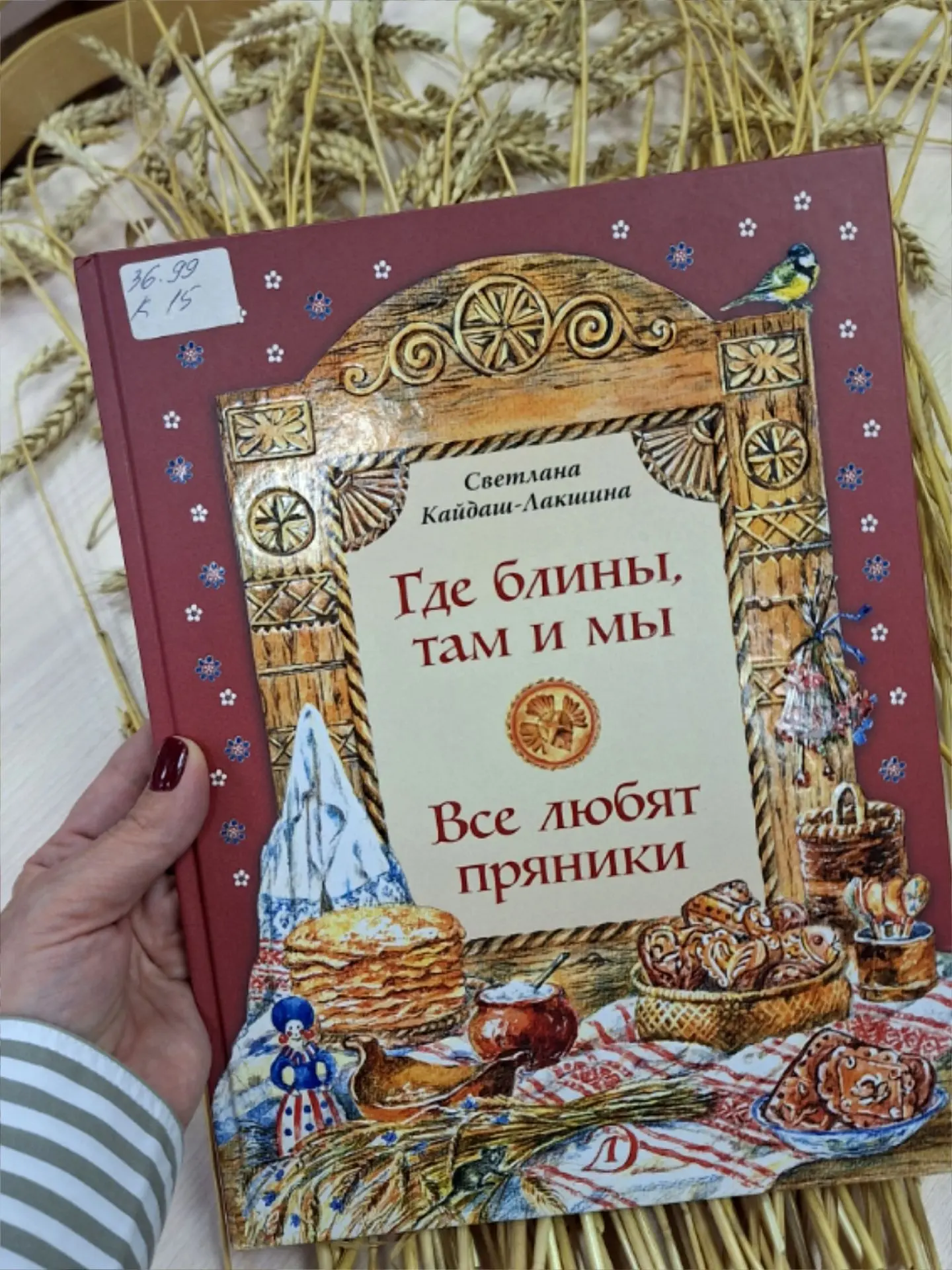 🍞 16 октября — Всемирный день хлеба!